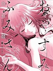 学园奶爸漫画角色鹿岛龙一